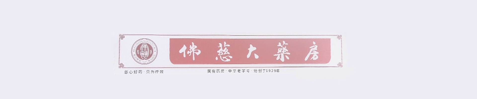 藥店查詢內(nèi)頁大圖