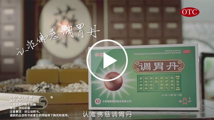 調(diào)胃丹爭(zhēng)論篇