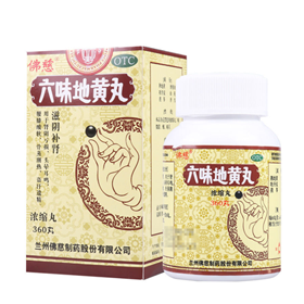 【劑型】濃縮丸【成份】熟地黃、..